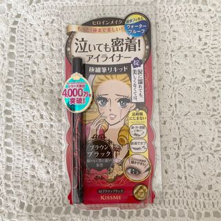 ヒロインメイク(ヒロインメイク)の新品未開封 ヒロインメイク スーパースムースアイライナー ブラウンブラック(アイライナー)