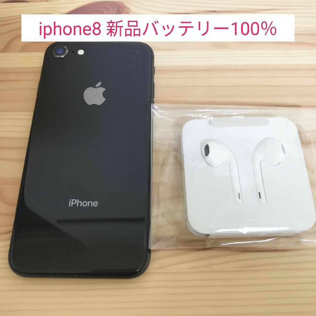 iphone8 64GB SIMフリー スペースグレイ - スマートフォン本体