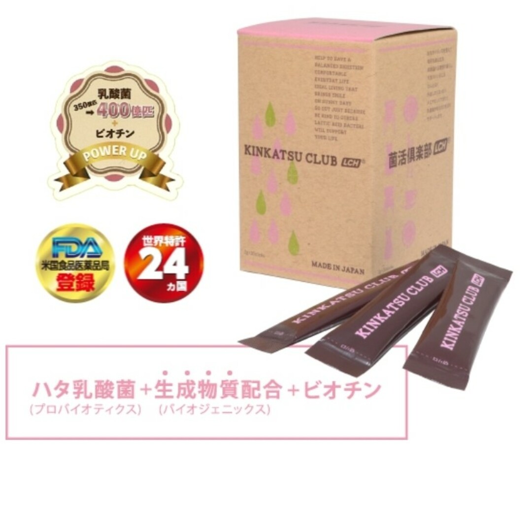 ハタ乳酸菌　2g×30箱　ダイエット食品