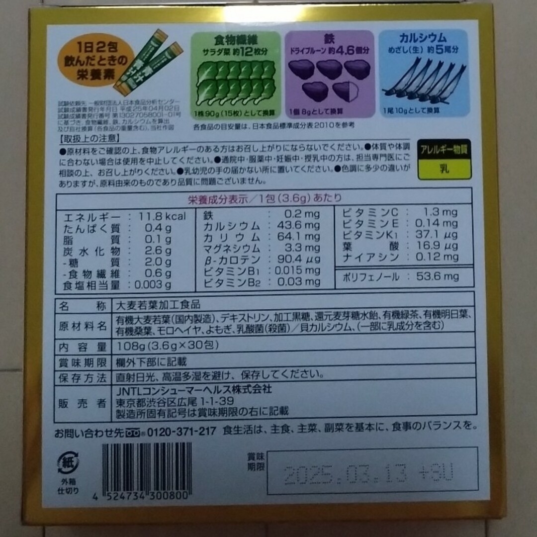 Dr.Ci Labo(ドクターシーラボ)の【底値】ドクターシーラボ 青汁 食品/飲料/酒の健康食品(青汁/ケール加工食品)の商品写真