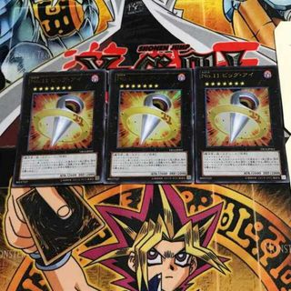 ユウギオウ(遊戯王)のNo.11 ビッグ・アイ 1 ウルトラ 3枚セット てら(シングルカード)