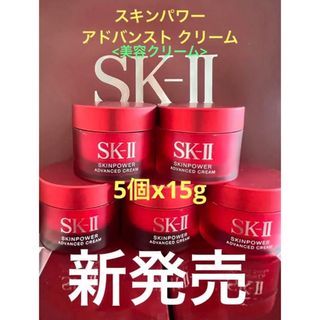 【SK-II】RNAパワー美容乳液★サンプル15g✕3個