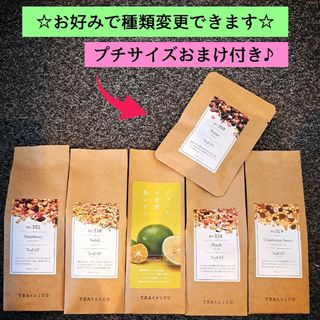 ティートリコ TEAtrico 食べれるフルーツティー 50g 選べる5点セット(茶)