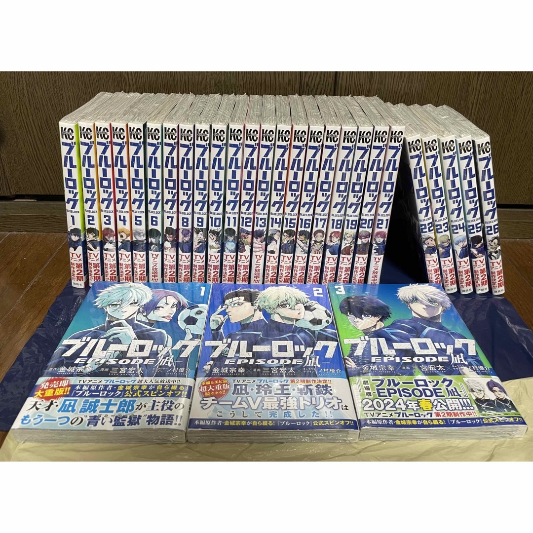 【未開封シュリンク付き】ブルーロック 漫画 1-26巻 全巻セット