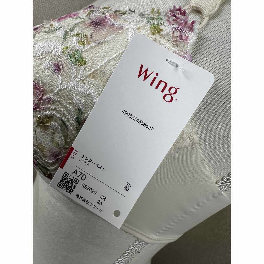 Wing(ウィング)のWing ブラジャー A70 (KB2020) レディースの下着/アンダーウェア(ブラ)の商品写真