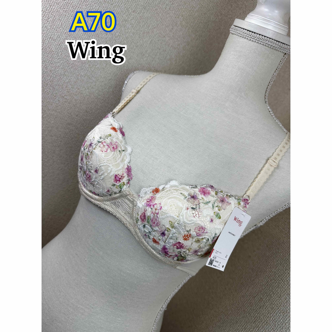 Wing(ウィング)のWing ブラジャー A70 (KB2020) レディースの下着/アンダーウェア(ブラ)の商品写真