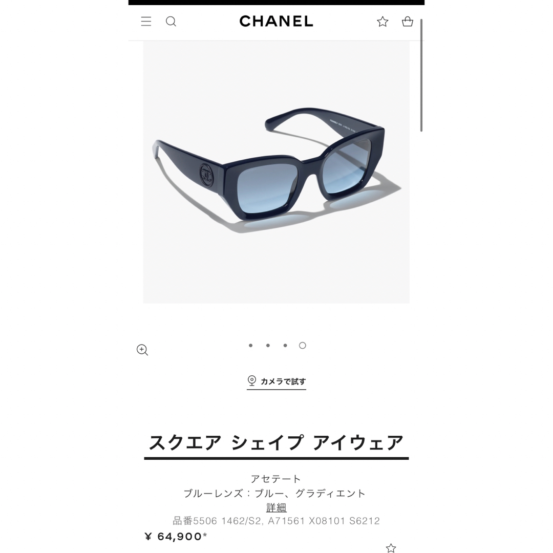 【未使用品】CHANEL スクエア シェイプ アイウェア ブルーレンズ