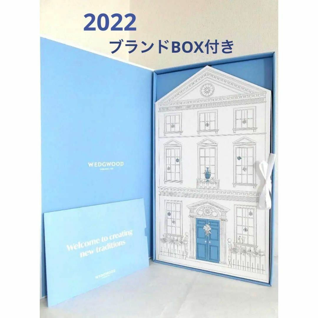 3日限定????ウェッジウッド????2022 ホリデイ アドベントカレンダー