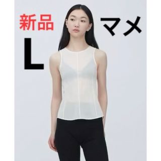 ユニクロ(UNIQLO)の新品　ユニクロ　マメ　コラボ　シアータンクトップ  Lサイズ　オフ　ホワイト(タンクトップ)