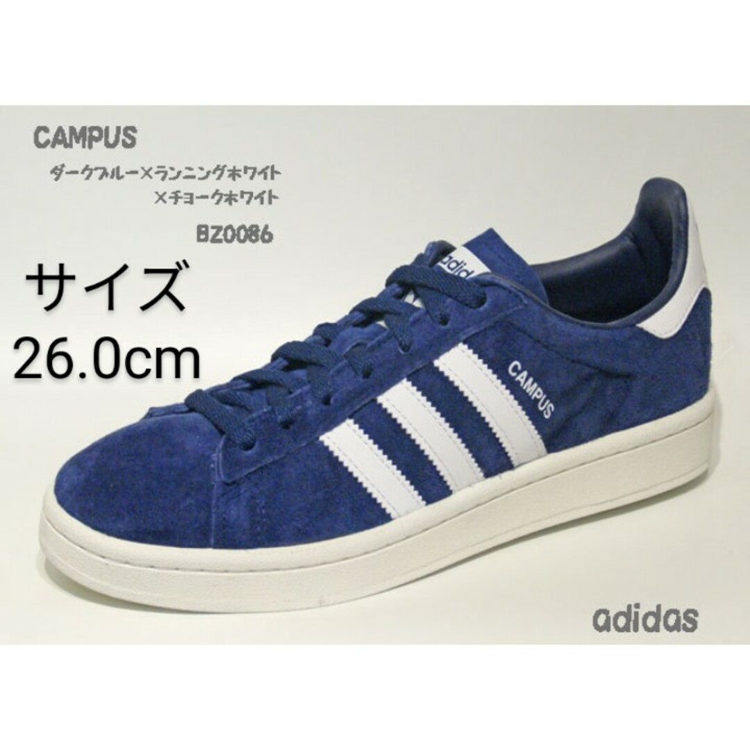 CAMPUS（adidas）(キャンパス)の【匿名配送】adidas Campus キャンパス BZ0086 26.0cm メンズの靴/シューズ(スニーカー)の商品写真