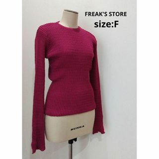 フリークスストア(FREAK'S STORE)のフリークスストア FREAK'S STORE クルーネック リブニット ピンク(ニット/セーター)