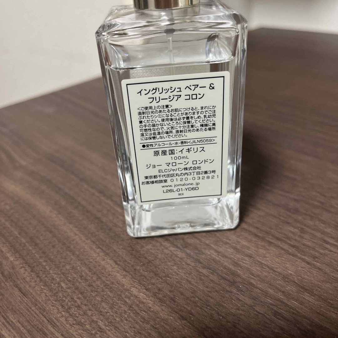 Jo Malone(ジョーマローン)のジョーマローン　JO MALONE コスメ/美容の香水(ユニセックス)の商品写真