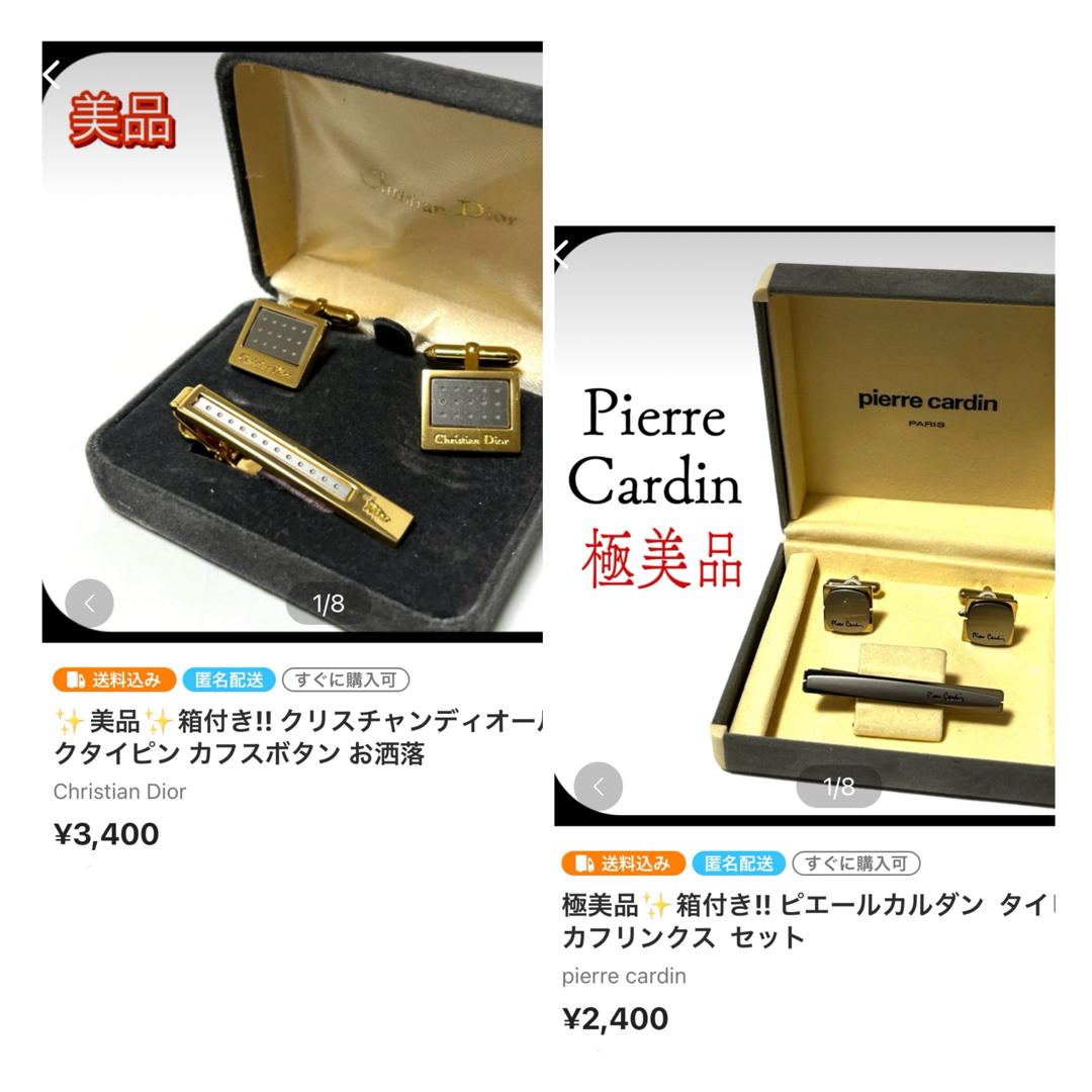 pierre cardin(ピエールカルダン)の極美品✨箱付き!! ピエールカルダン  タイピン  カフリンクス  セット メンズのファッション小物(ネクタイピン)の商品写真