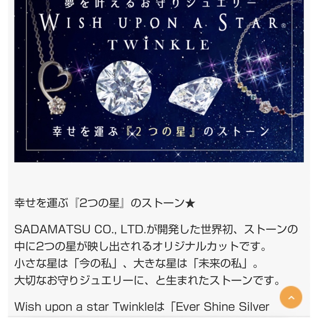 4    二つの星リング レディースのアクセサリー(リング(指輪))の商品写真