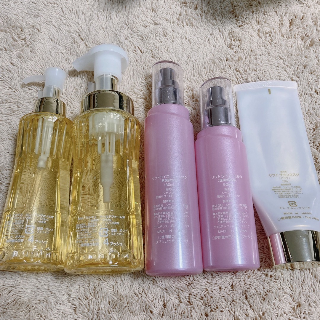 まとめ買い シャンソン化粧品 5点セット