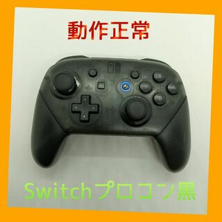 ニンテンドースイッチ 本体 任天堂 Switch プロコン 送料無料 即購入OK