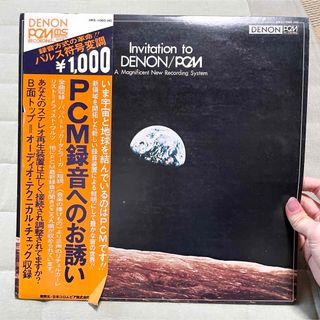 デノン(DENON)の【レコード】 INVITATION TO DENON PCM 録音へのお誘い(クラシック)