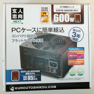 クロウトシコウ(玄人志向)のATX電源 600W 玄人志向 KRPW-N600W/85+(PCパーツ)