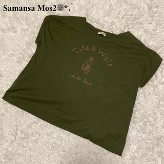 サマンサモスモス(SM2)のSamansa Mos2 Tシャツ カーキ クマ プリント(Tシャツ(半袖/袖なし))