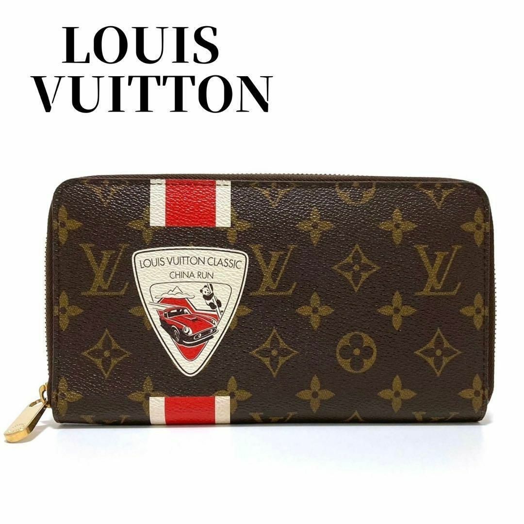 LOUIS VUITTON(ルイヴィトン)のルイ ヴィトン M66553 チャイナラン ジッピー オーガナイザー 長財布 レディースのファッション小物(財布)の商品写真