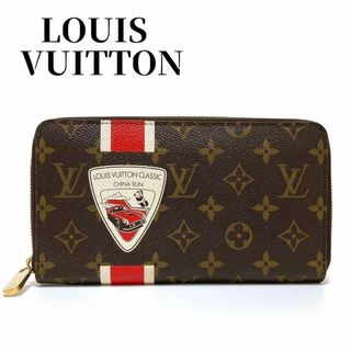 ルイヴィトン(LOUIS VUITTON)のルイ ヴィトン M66553 チャイナラン ジッピー オーガナイザー 長財布(財布)