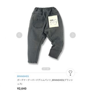 ブランシェス(Branshes)のブランシェス　ガーデナーテーパードデニムパンツ　90(パンツ/スパッツ)