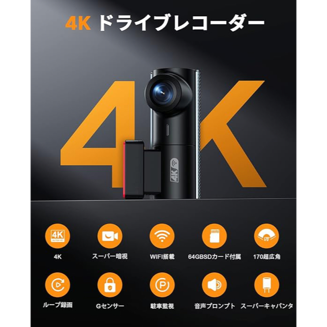 新品⭐️ ドライブレコーダー 4K解像度 Wi-Fi 搭載 800万画質 - 車内 ...