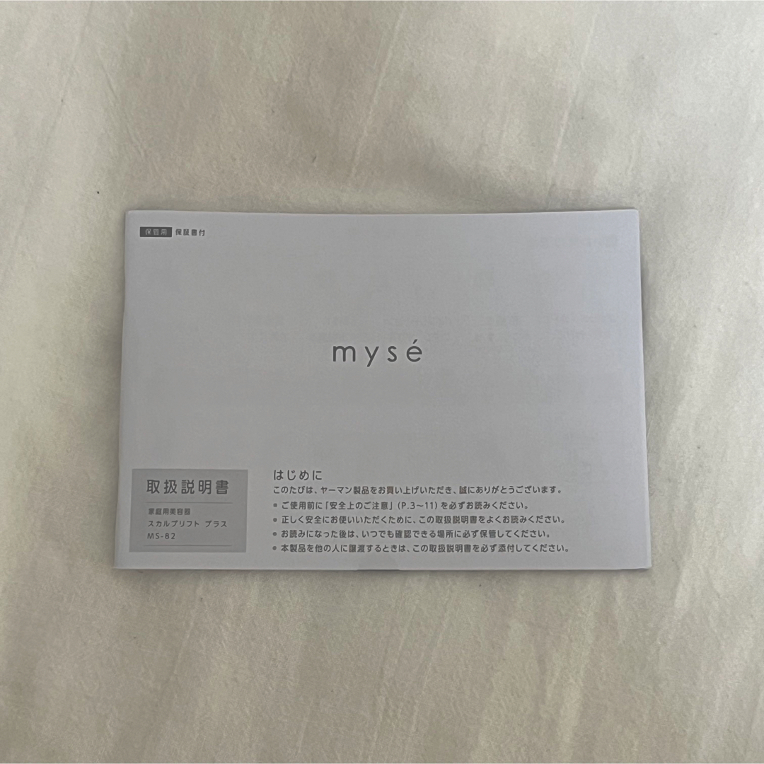 YA-MAN - 【新品未開封】 ミーゼ スカルプリフト YA-MAN MS-82Wの通販