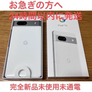 新品未使用品 スマートフォン Google pixel6 125GB