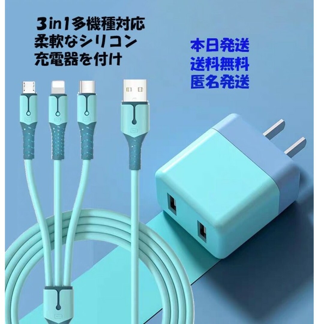 USB 3in1急速充電ケーブル 1.5ｍ 充電器5V2A スマホ/家電/カメラのスマホアクセサリー(その他)の商品写真