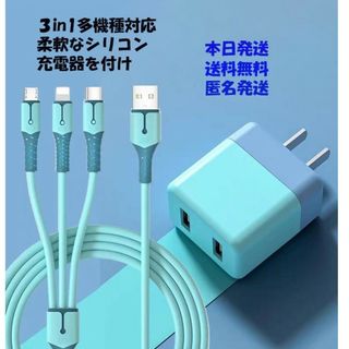 USB 3in1急速充電ケーブル 1.5ｍ 充電器5V2A(その他)