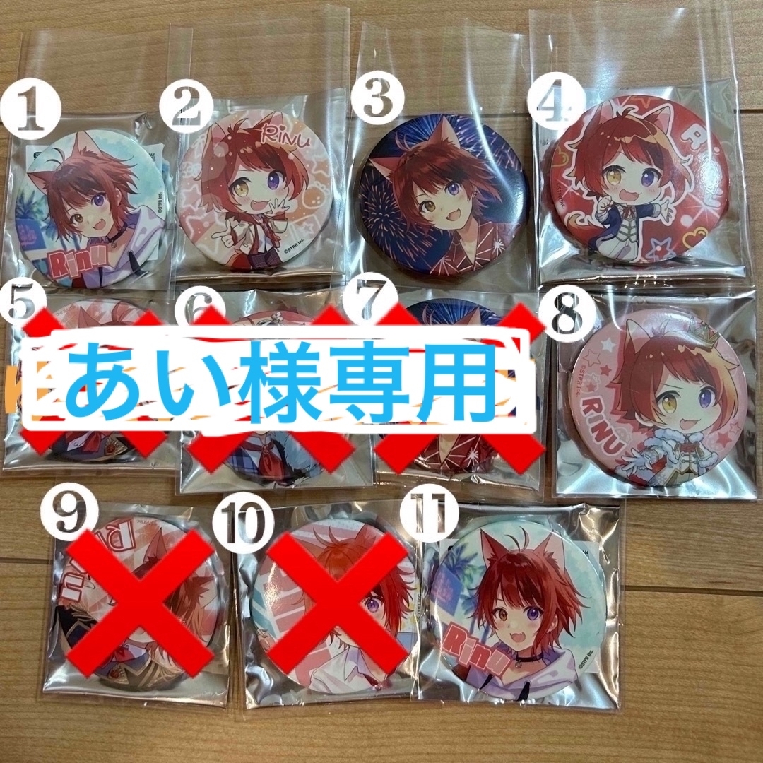 すとぷり 缶バッジ【莉犬】 エンタメ/ホビーのタレントグッズ(アイドルグッズ)の商品写真