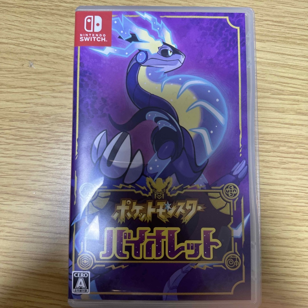 ポケットモンスター バイオレット Switch