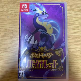 ニンテンドウ(任天堂)のポケットモンスター バイオレット Switch(家庭用ゲームソフト)