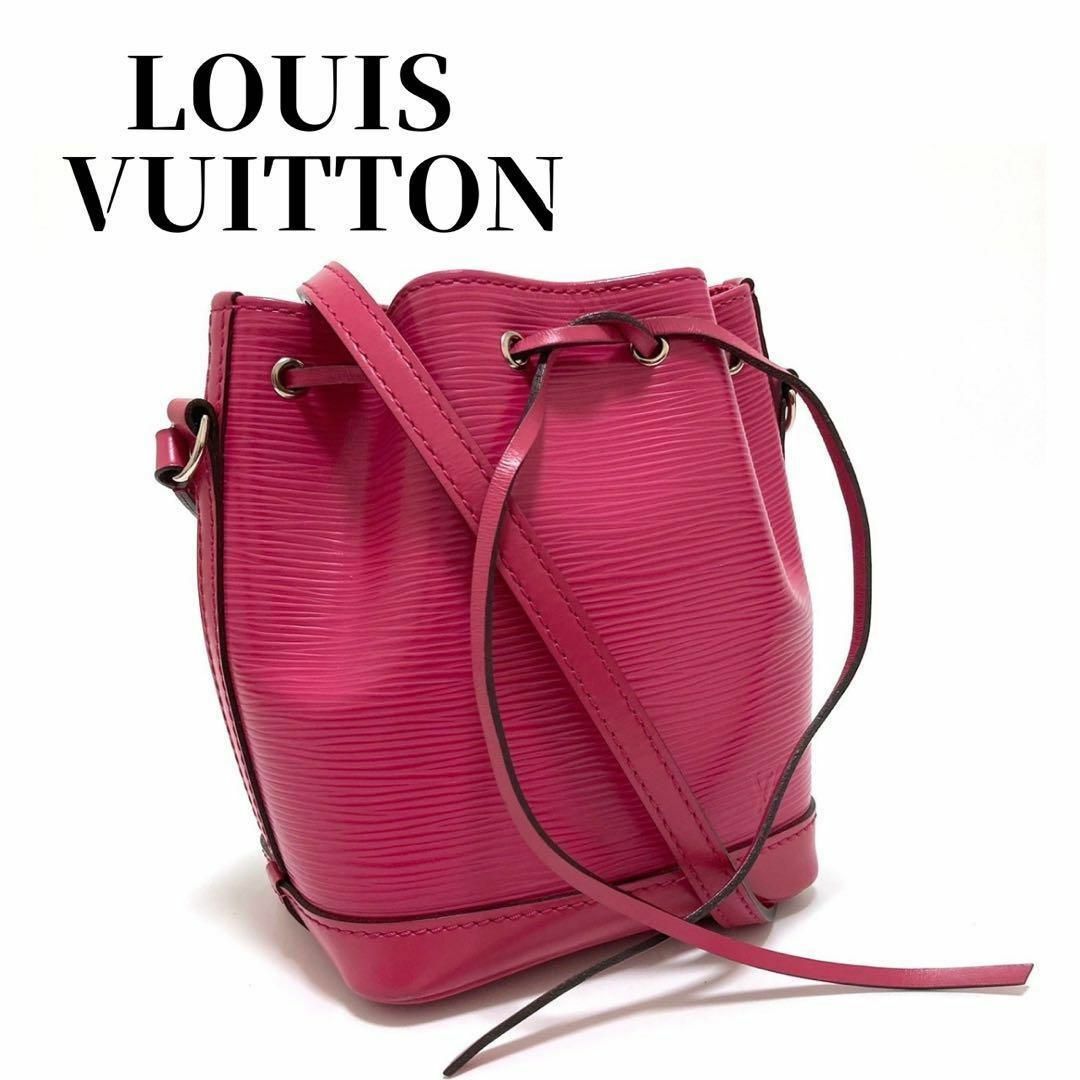 LOUIS VUITTON(ルイヴィトン)のルイ ヴィトン M42573 ショルダーバッグ エピ ナノ ノエ ピンク レザー レディースのバッグ(ショルダーバッグ)の商品写真