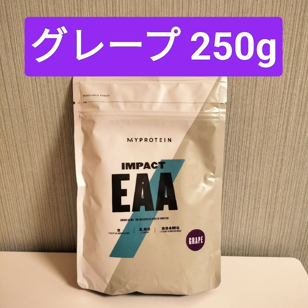 MYPROTEIN(マイプロテイン)のマイプロテイン EAA グレープ 250g 食品/飲料/酒の健康食品(アミノ酸)の商品写真