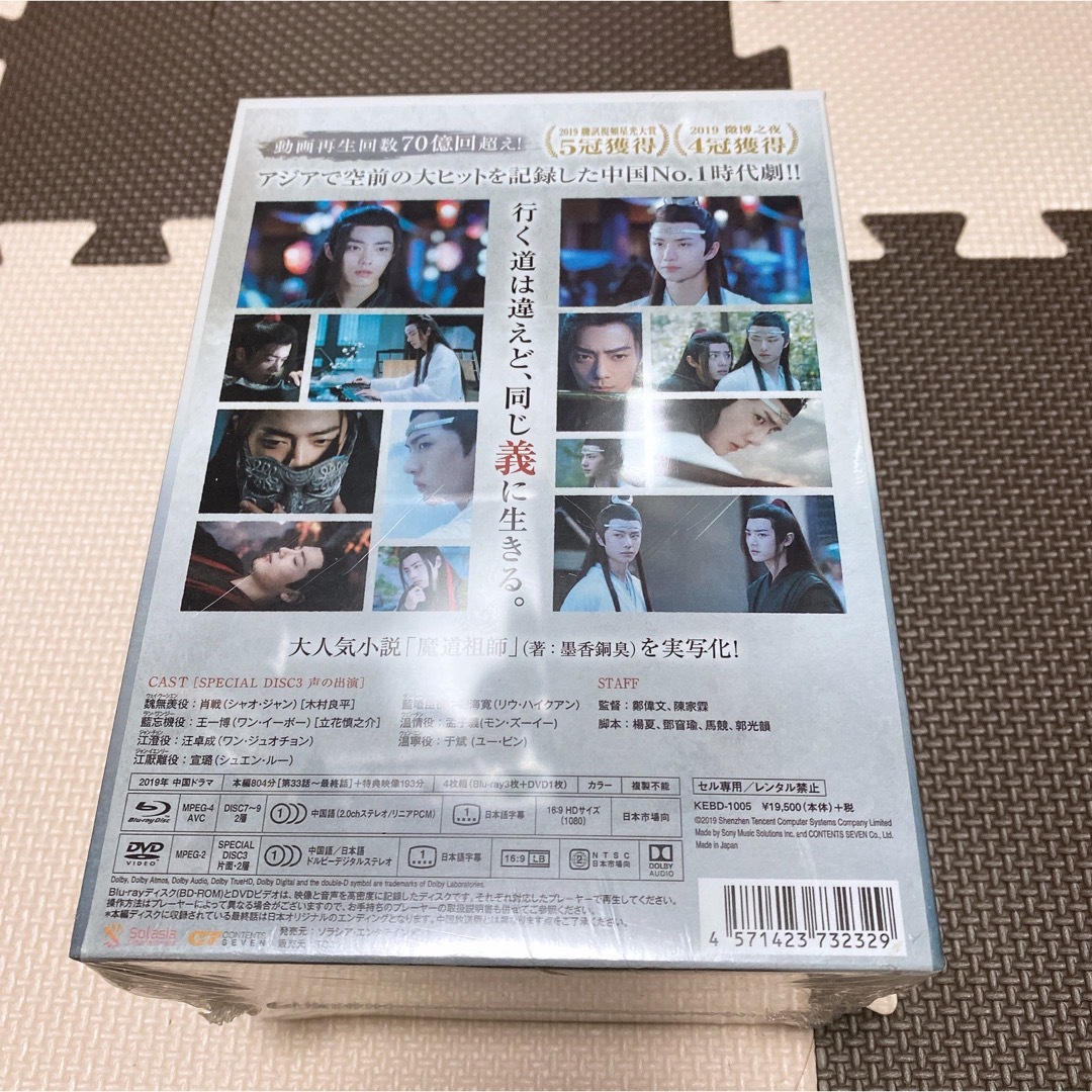 【初回限定版】陳情令 Blu-ray BOX3