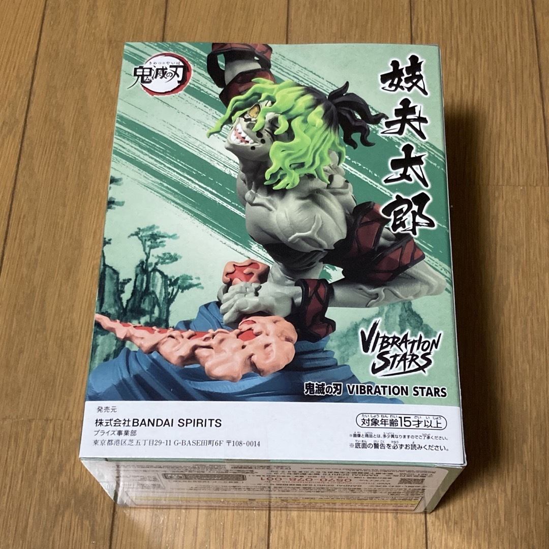 BANPRESTO(バンプレスト)の鬼滅の刃 VIBRATION STARS フィギュア 妓夫太郎 エンタメ/ホビーのフィギュア(アニメ/ゲーム)の商品写真