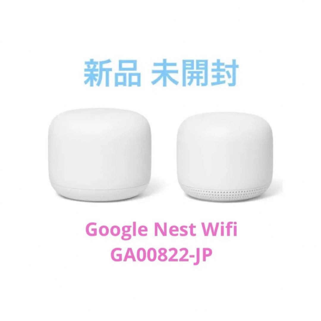 Google - Google Nest Wifi ルーター+拡張ポイント GA00822-JPの通販