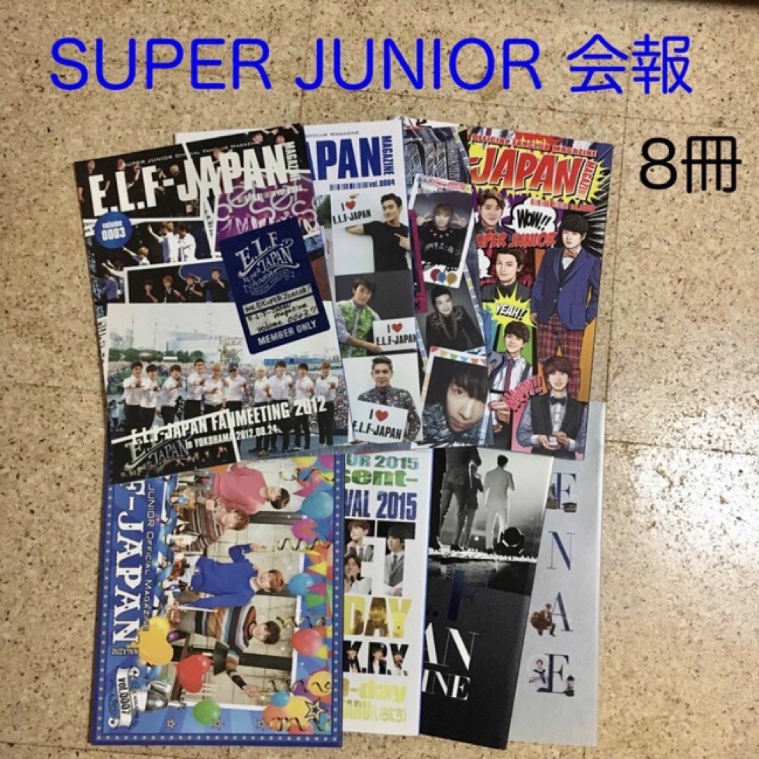 SUPER JUNIOR 会報 04〜10 セット