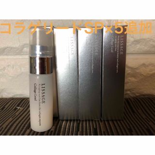 LISSAGE - リサージ コラゲリードa 15ml×4 (中古含)+ SP試供品×5 誘導美容液