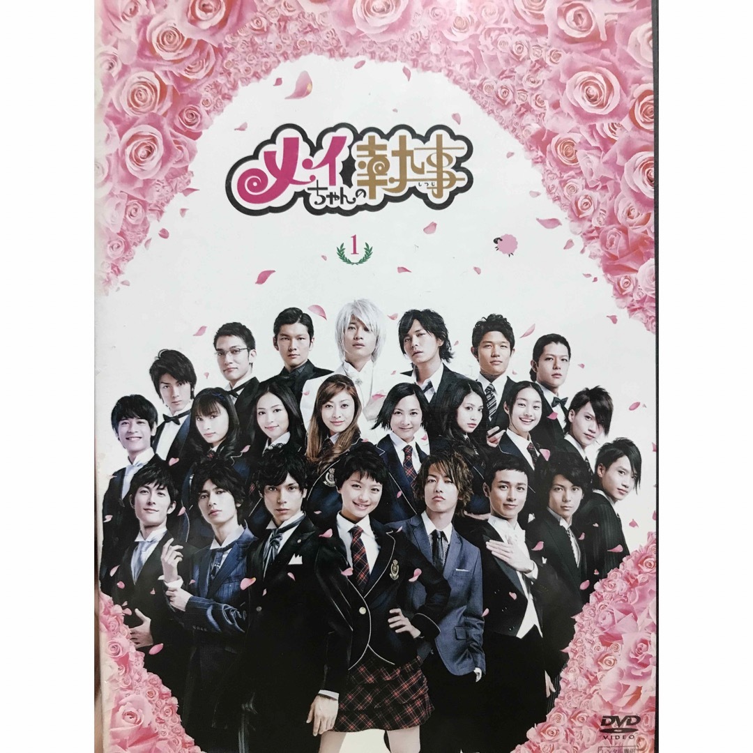 TVドラマ『メイちゃんの執事』DVD 全巻セット 全5巻 TVドラマ『メイちゃんの執事』DVD 全巻セット 全5巻