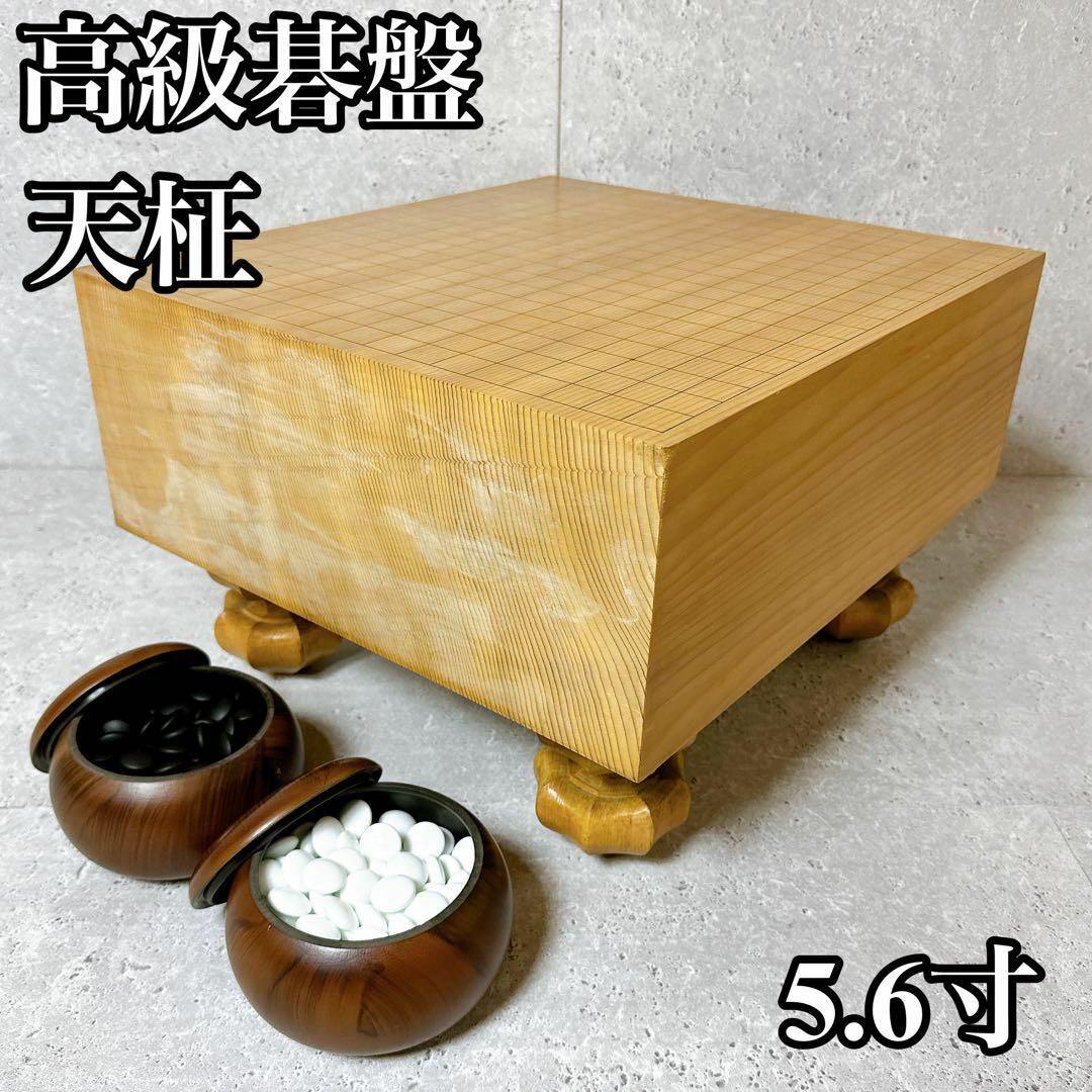 【美品】囲碁盤 本榧 6.2寸 高級 天然木 へそ 桐箱付き