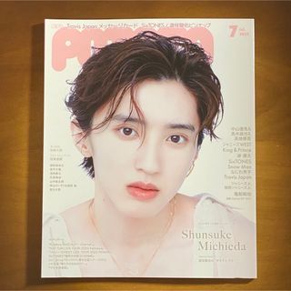 ジャニーズ(Johnny's)のPOTATO 7月号(アート/エンタメ/ホビー)