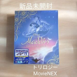 【未開封】アラジン トリロジー ブルーレイ DVD 6枚 MovieNEX