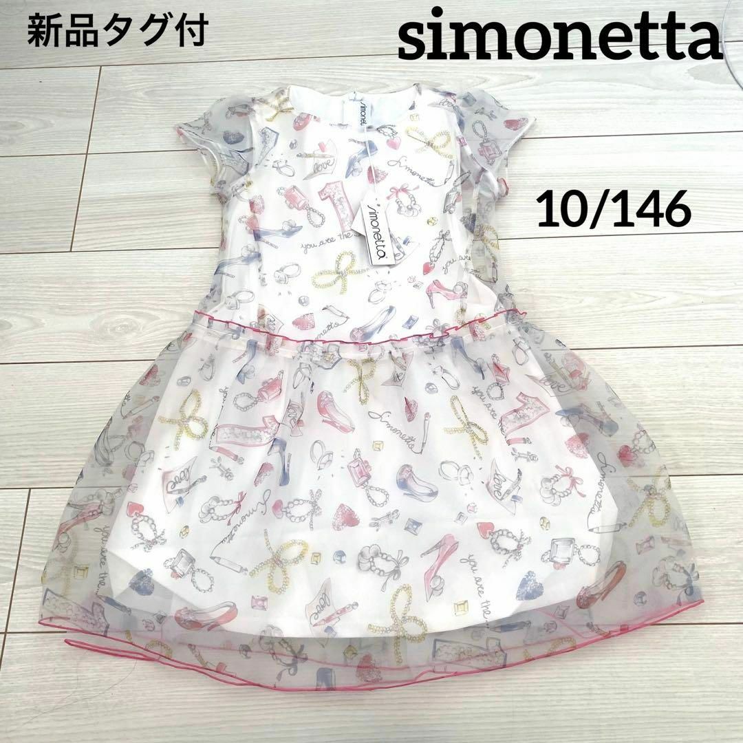 イタリア製ワンピース新品　タグ付き　simonetta シモネッタ　ジュエリー柄　ワンピース　ドレス