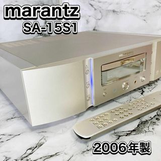 美品 高級 marantz SACDプレーヤー SA-11S2 2008年製