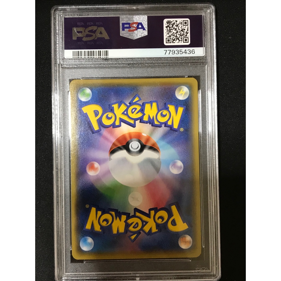 ポケモンカード　ひかるコイキング 25th PSA9 1