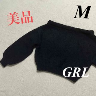 グレイル(GRL)のGRL  グレイル♡ ニットセーター　肩広　黒　軽め　M 即発送(ニット/セーター)