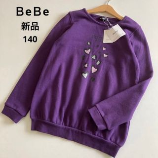 ベベ(BeBe)の新品！べべ　長袖　トレーナー　ロゴ　ハート　140 秋　冬　(Tシャツ/カットソー)